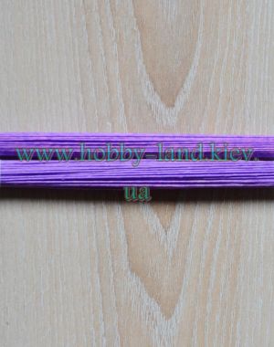 Проволока сиреневая №26 ― Hobby-Land